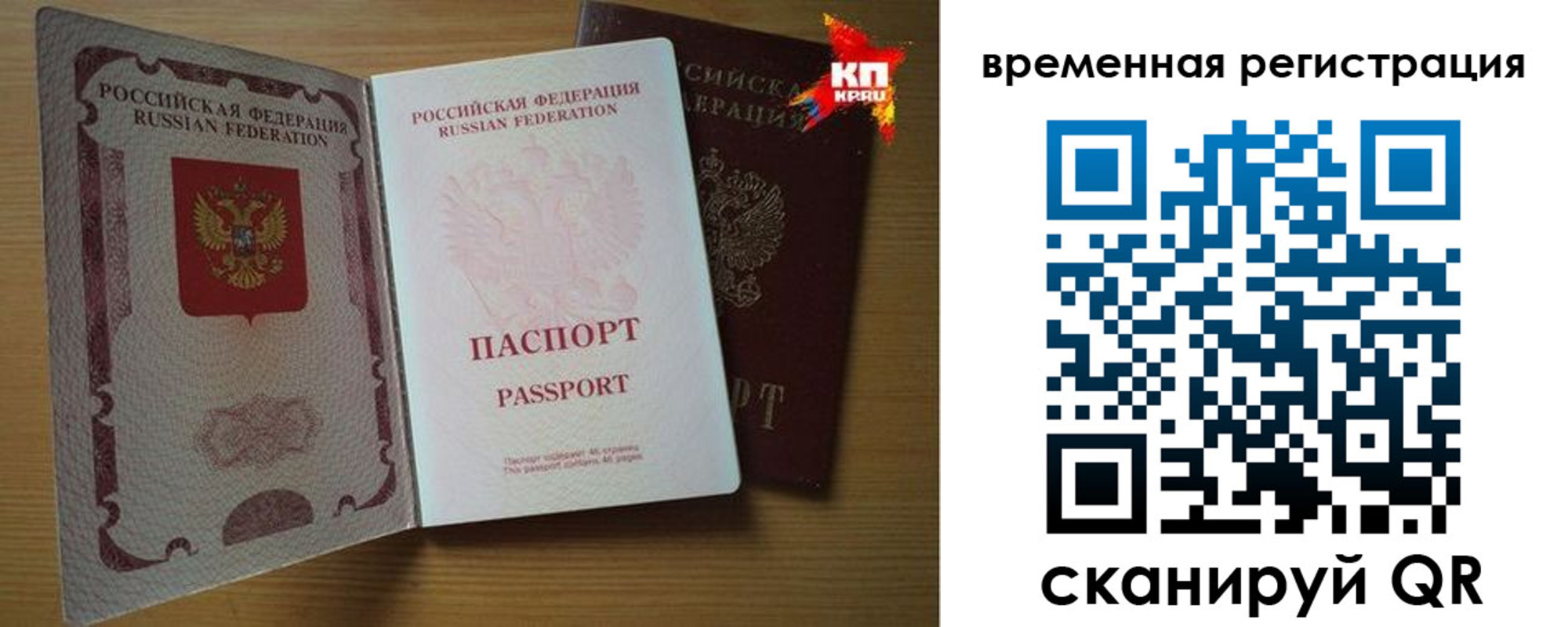 прописка для военкомата в Малгобеке