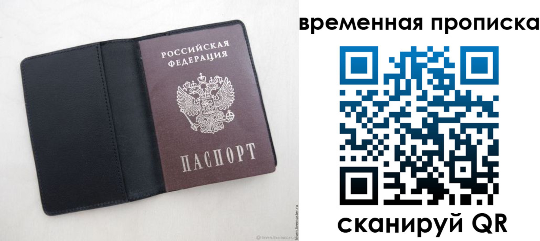 временная регистрация в квартире в Малгобеке