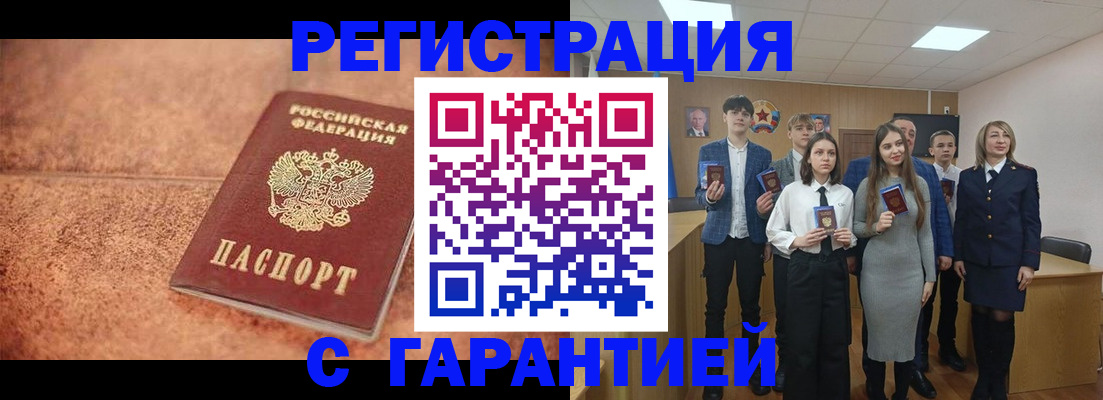 прописка иностранных граждан в Малгобеке